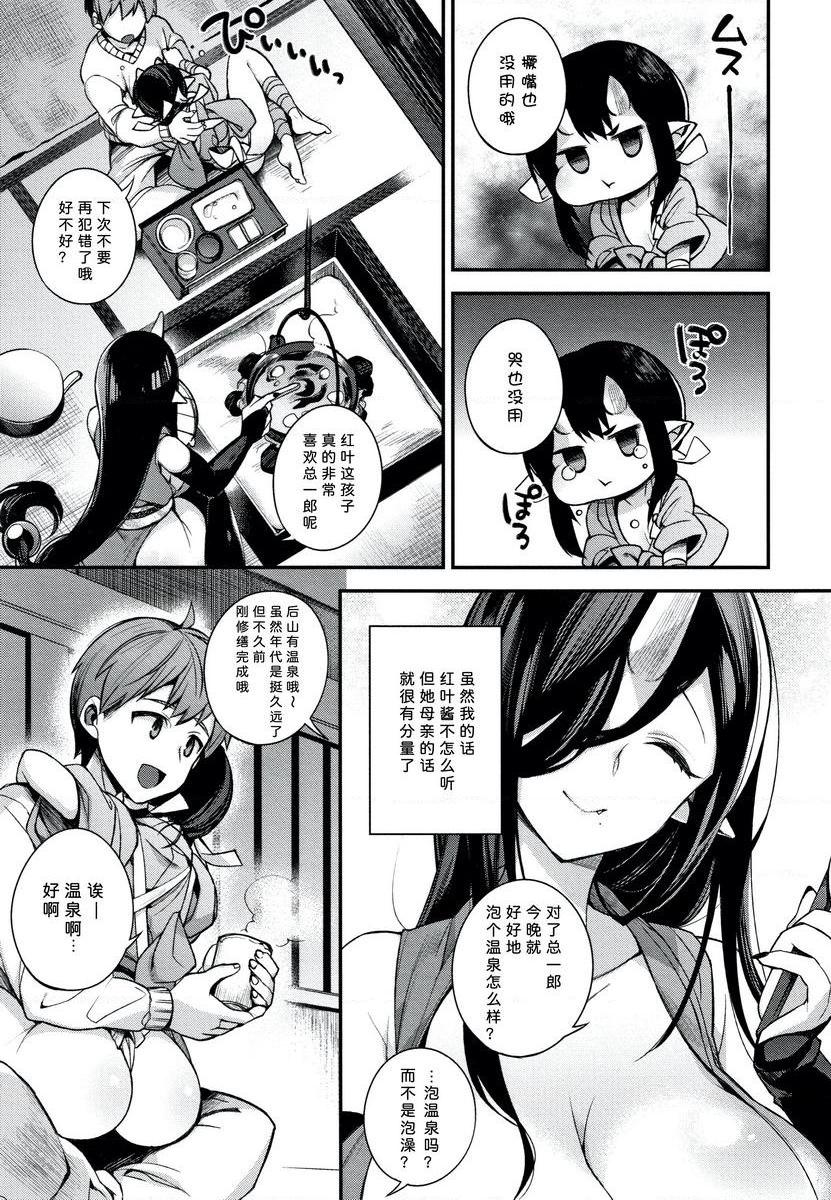 [Manga] Having to be a non-human bride Single book, big breasts, big breasts, Yao Niang, fake girl, loli, Zheng Taikong, Royal Sister Queen, big ass#[22P]-4