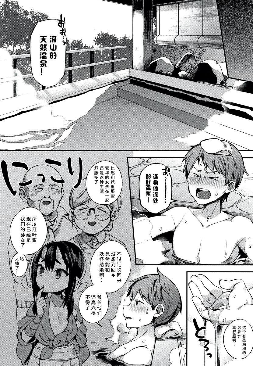 [Manga] Having to be a non-human bride Single book, big breasts, big breasts, Yao Niang, fake girl, loli, Zheng Taikong, Royal Sister Queen, big ass#[22P]-5
