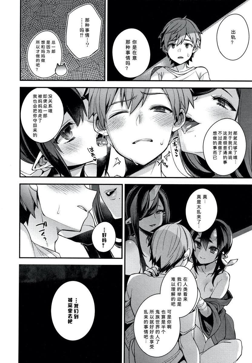 [日本漫画] 不得不成为非人类的新娘 单本,巨乳大奶,药娘伪娘伪娘,萝莉,正太控,御姐女王,巨尻#[22P]-11