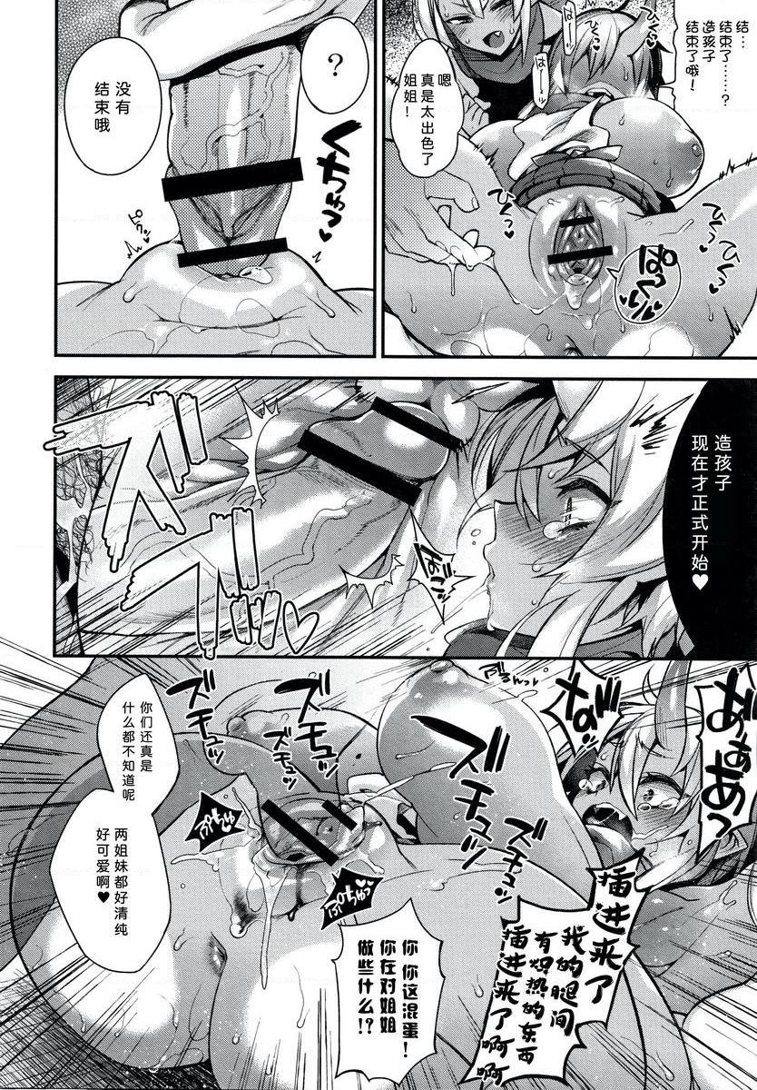 [Manga] Having to be a non-human bride Single book, big breasts, big breasts, Yao Niang, fake girl, loli, Zheng Taikong, Royal Sister Queen, big ass#[24P]-15