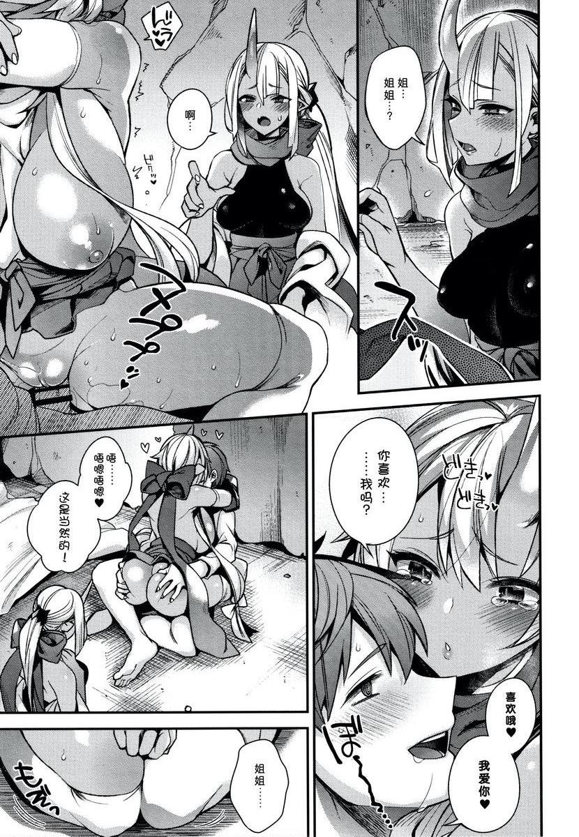 [Manga] Having to be a non-human bride Single book, big breasts, big breasts, Yao Niang, fake girl, loli, Zheng Taikong, Royal Sister Queen, big ass#[24P]-20