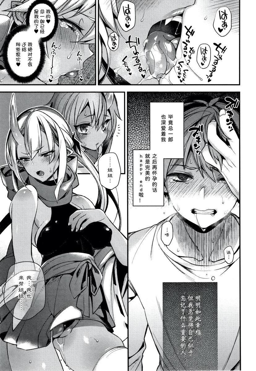 [Manga] Having to be a non-human bride Single book, big breasts, big breasts, Yao Niang, fake girl, loli, Zheng Taikong, Royal Sister Queen, big ass#[24P]-22