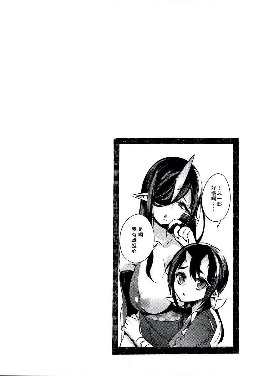 [Manga] Having to be a non-human bride Single book, big breasts, big breasts, Yao Niang, fake girl, loli, Zheng Taikong, Royal Sister Queen, big ass#[24P]-23