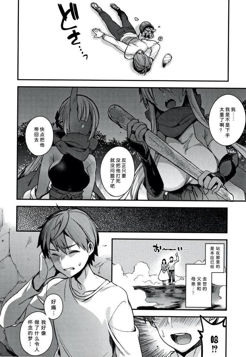 [Manga] Having to be a non-human bride Single book, big breasts, big breasts, Yao Niang, fake girl, loli, Zheng Taikong, Royal Sister Queen, big ass#[24P]-3