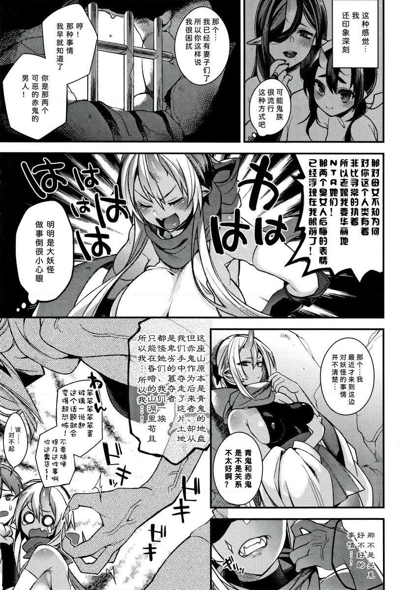 [Manga] Having to be a non-human bride Single book, big breasts, big breasts, Yao Niang, fake girl, loli, Zheng Taikong, Royal Sister Queen, big ass#[24P]-6