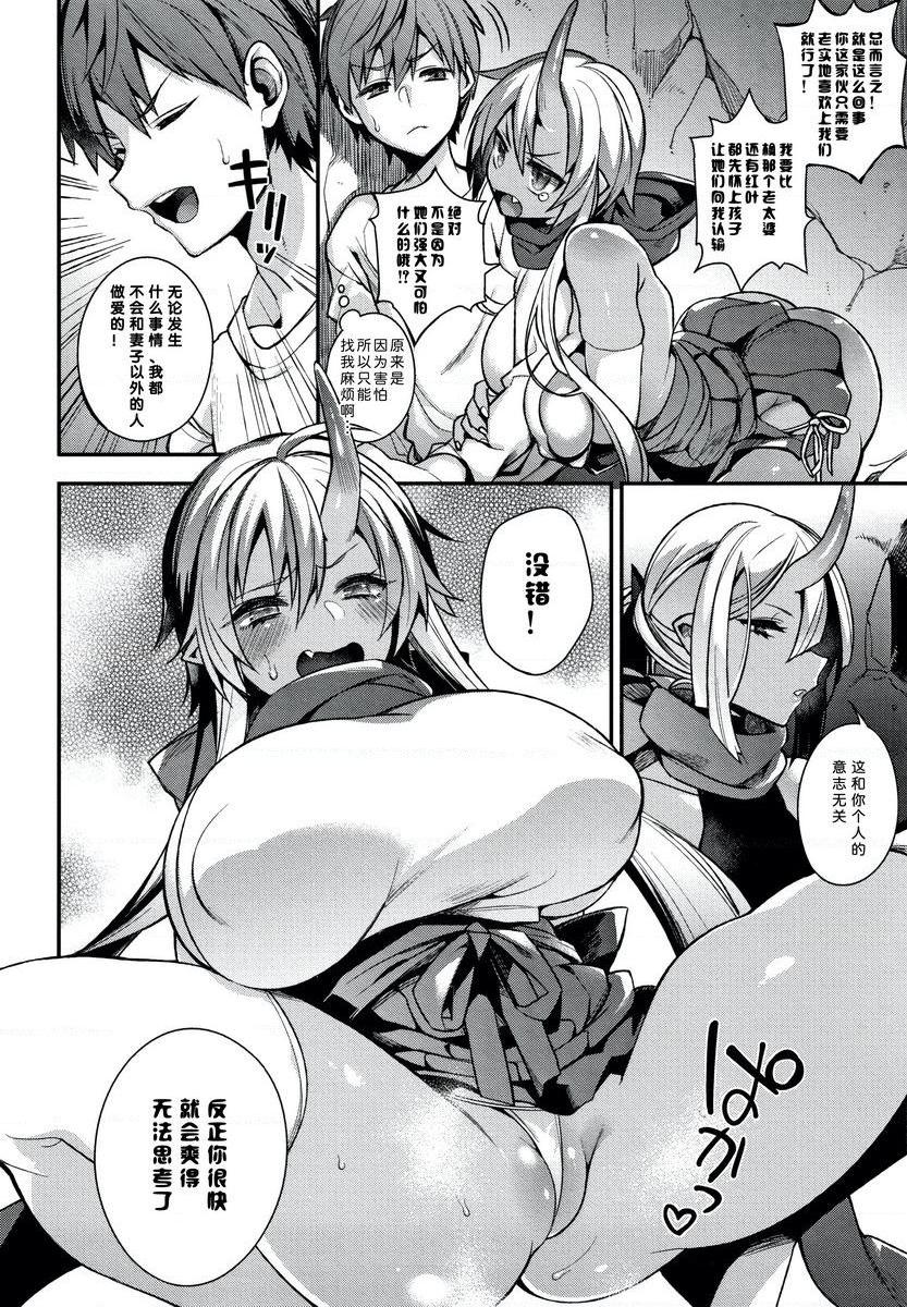 [Manga] Having to be a non-human bride Single book, big breasts, big breasts, Yao Niang, fake girl, loli, Zheng Taikong, Royal Sister Queen, big ass#[24P]-7