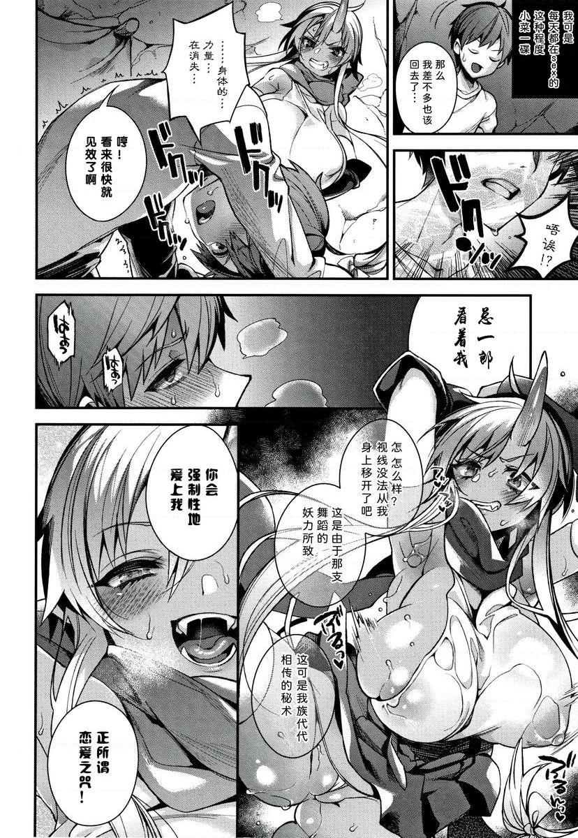 [Manga] Having to be a non-human bride Single book, big breasts, big breasts, Yao Niang, fake girl, loli, Zheng Taikong, Royal Sister Queen, big ass#[24P]-9
