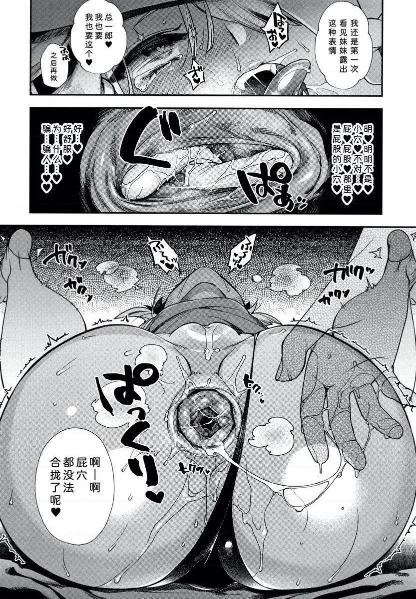 [日本漫画] 不得不成为非人类的新娘 单本,巨乳大奶,药娘伪娘伪娘,萝莉,正太控,御姐女王,巨尻#[22P]-13