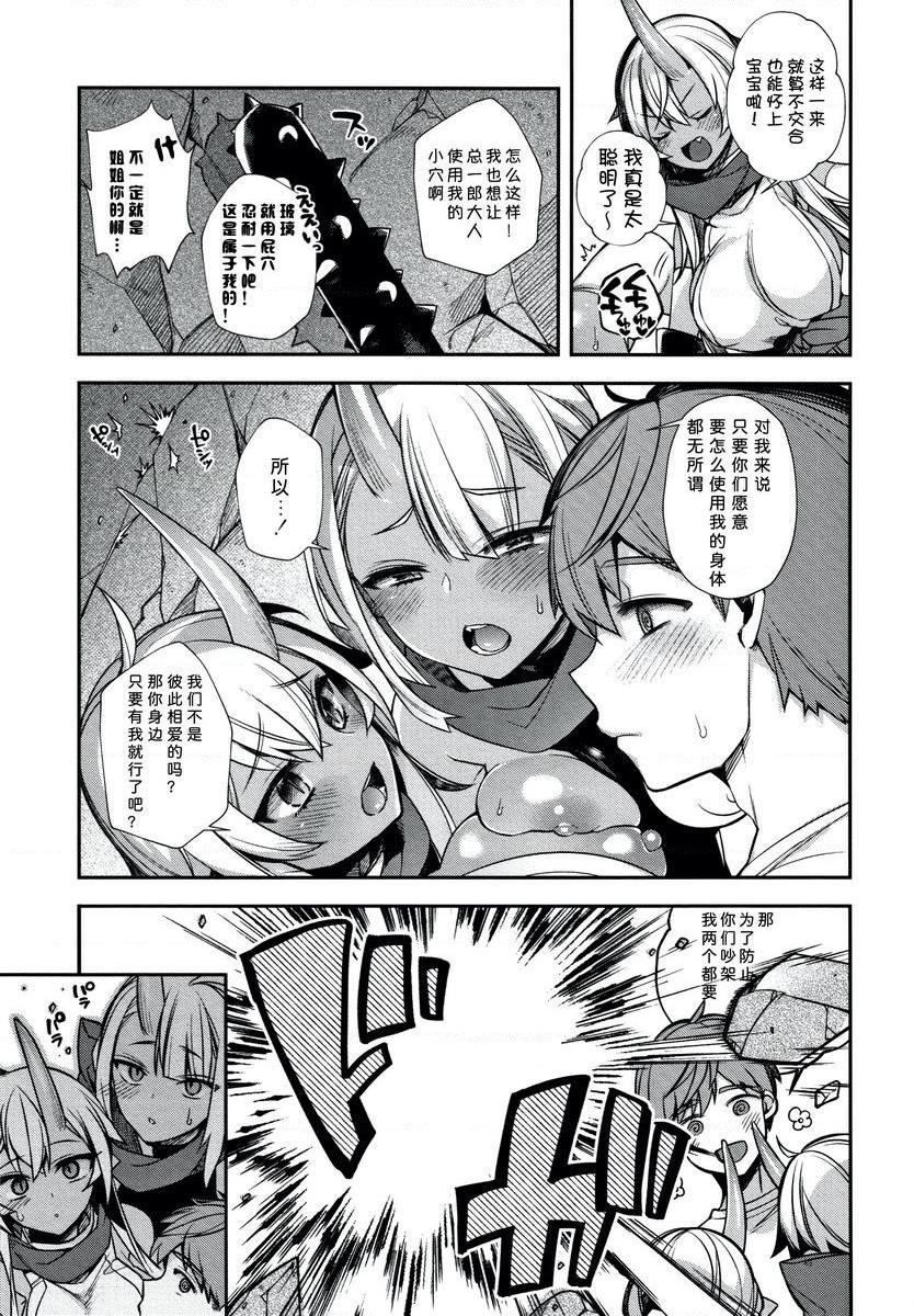 [日本漫画] 不得不成为非人类的新娘 单本,巨乳大奶,药娘伪娘伪娘,萝莉,正太控,御姐女王,巨尻#[22P]-20