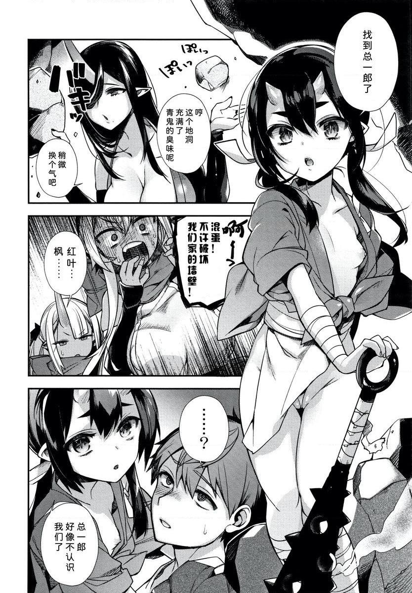 [日本漫画] 不得不成为非人类的新娘 单本,巨乳大奶,药娘伪娘伪娘,萝莉,正太控,御姐女王,巨尻#[22P]-21
