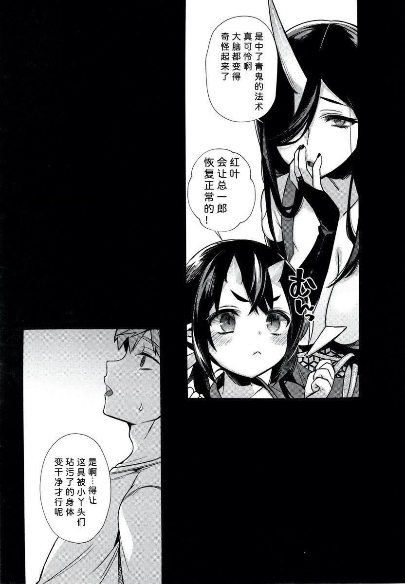 [日本漫画] 不得不成为非人类的新娘 单本,巨乳大奶,药娘伪娘伪娘,萝莉,正太控,御姐女王,巨尻#[22P]-22