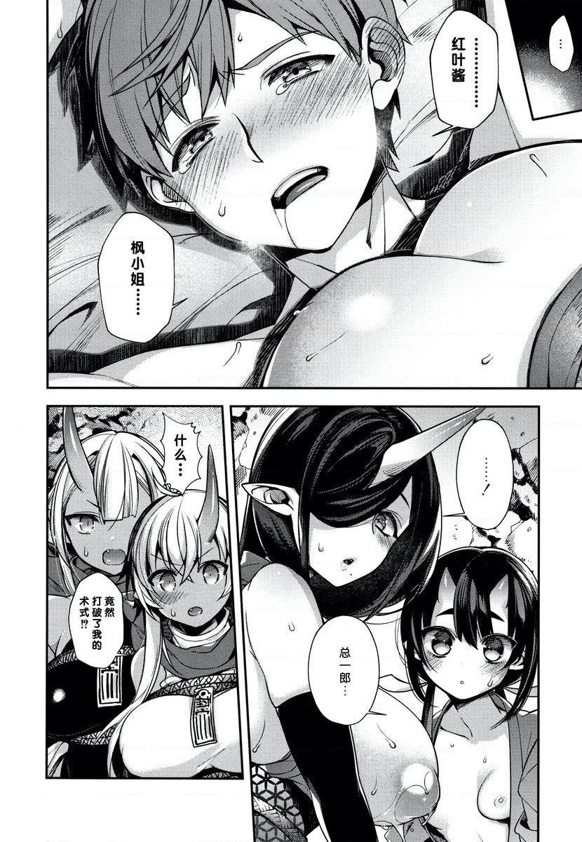 [Manga] Having to be a non-human bride Single book, big breasts, big breasts, Yao Niang, fake girl, loli, Zheng Taikong, Royal Sister Queen, big ass#[24P]-13