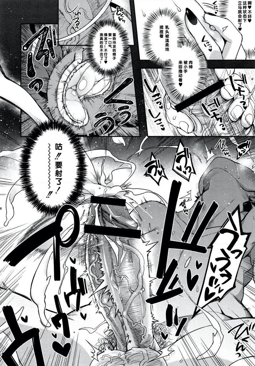 [Manga] Having to be a non-human bride Single book, big breasts, big breasts, Yao Niang, fake girl, loli, Zheng Taikong, Royal Sister Queen, big ass#[24P]-15