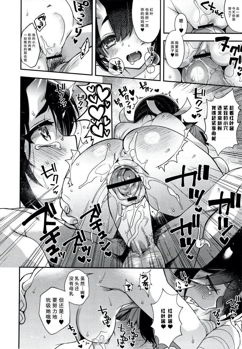 [Manga] Having to be a non-human bride Single book, big breasts, big breasts, Yao Niang, fake girl, loli, Zheng Taikong, Royal Sister Queen, big ass#[24P]-17