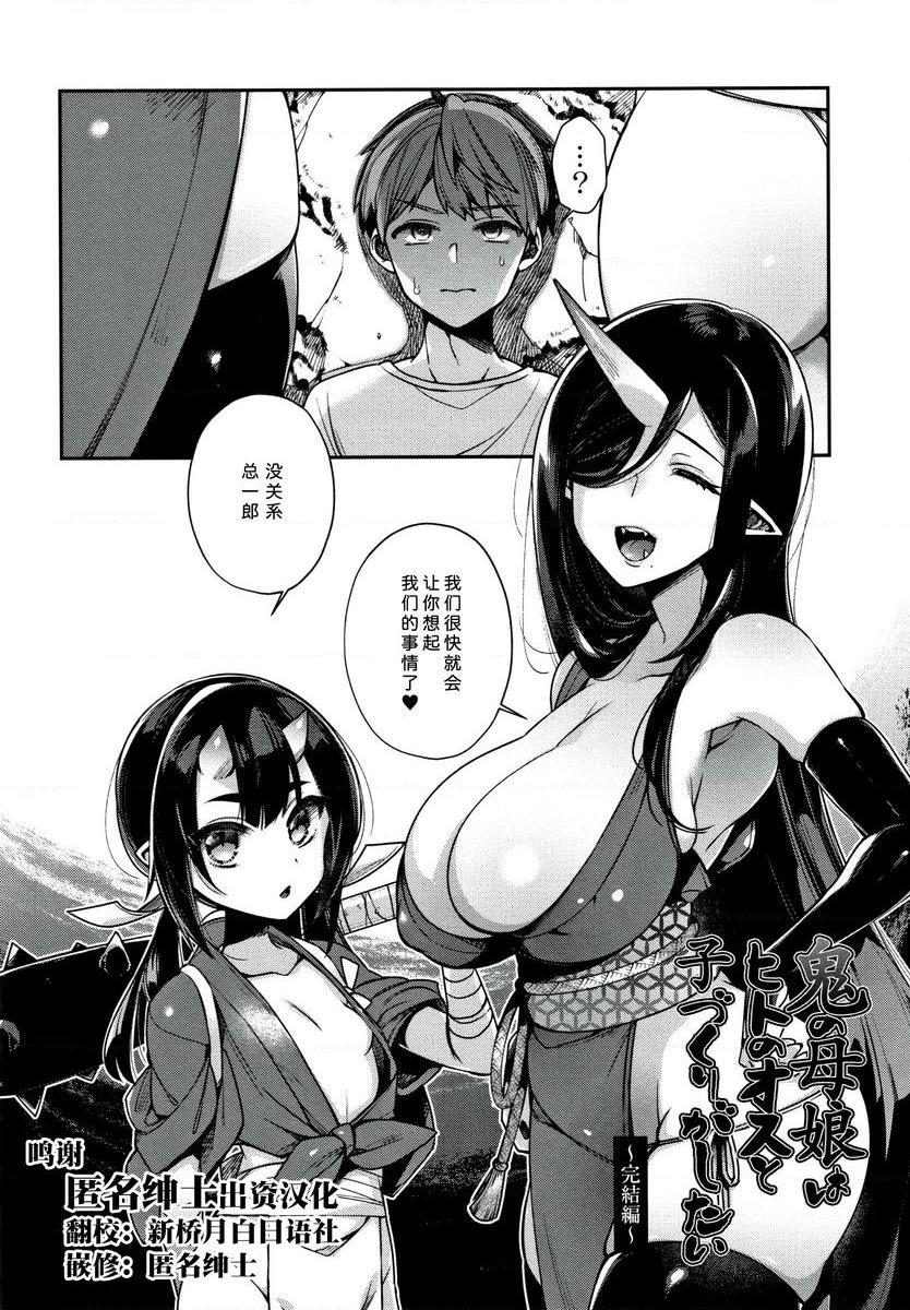 [Manga] Having to be a non-human bride Single book, big breasts, big breasts, Yao Niang, fake girl, loli, Zheng Taikong, Royal Sister Queen, big ass#[24P]-2
