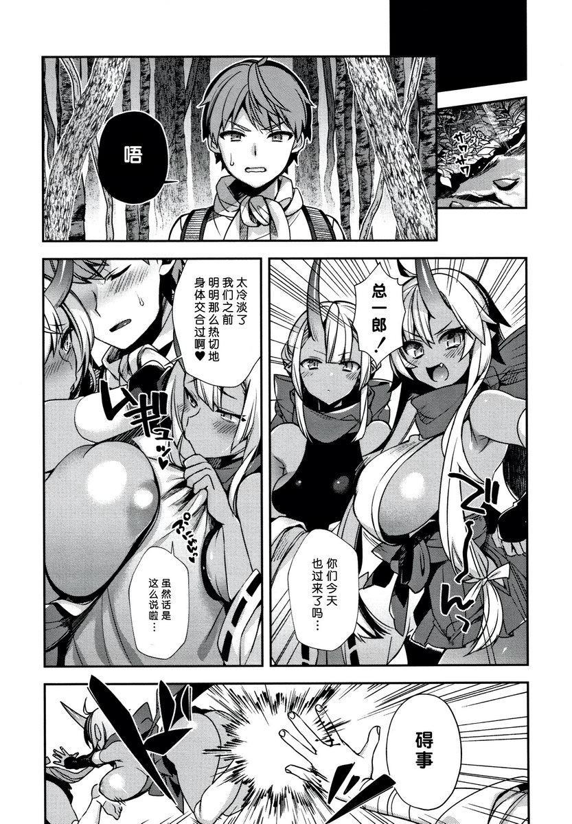 [Manga] Having to be a non-human bride Single book, big breasts, big breasts, Yao Niang, fake girl, loli, Zheng Taikong, Royal Sister Queen, big ass#[24P]-22