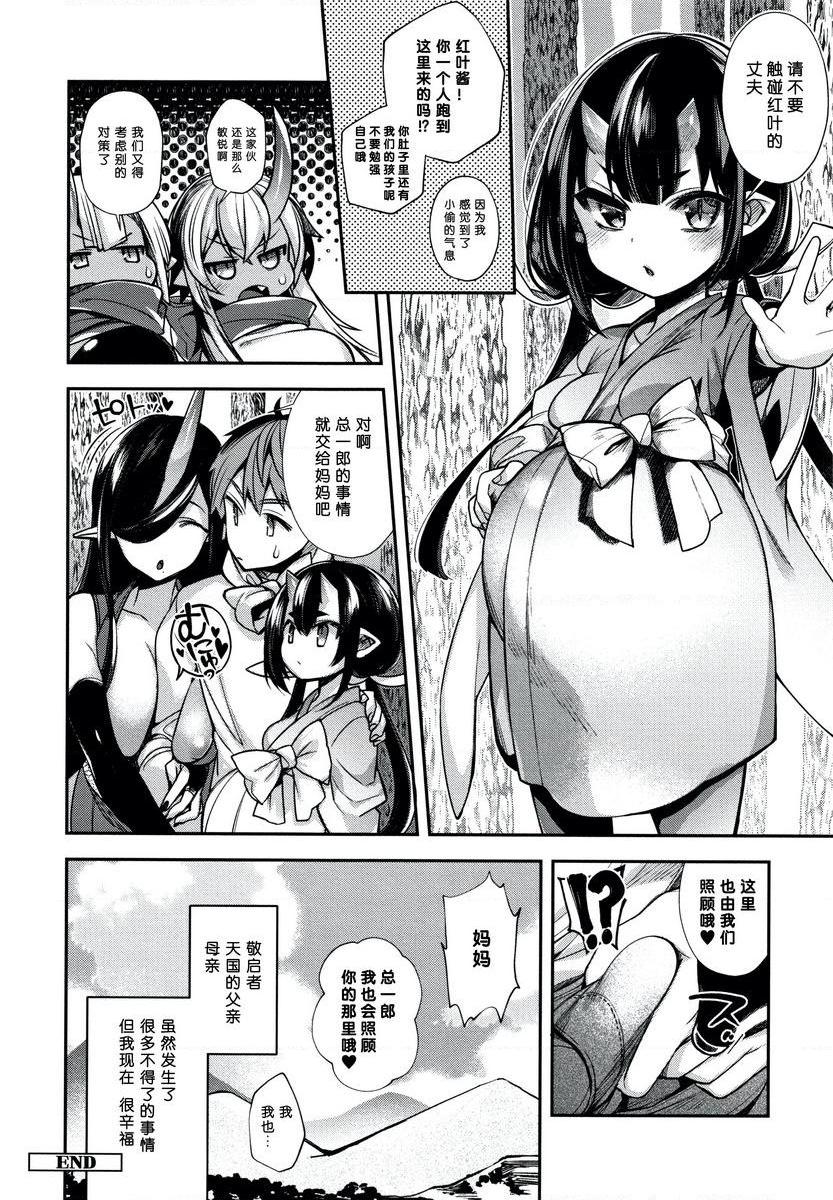[Manga] Having to be a non-human bride Single book, big breasts, big breasts, Yao Niang, fake girl, loli, Zheng Taikong, Royal Sister Queen, big ass#[24P]-23