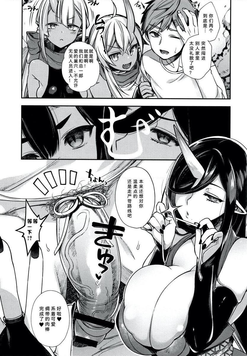 [Manga] Having to be a non-human bride Single book, big breasts, big breasts, Yao Niang, fake girl, loli, Zheng Taikong, Royal Sister Queen, big ass#[24P]-3