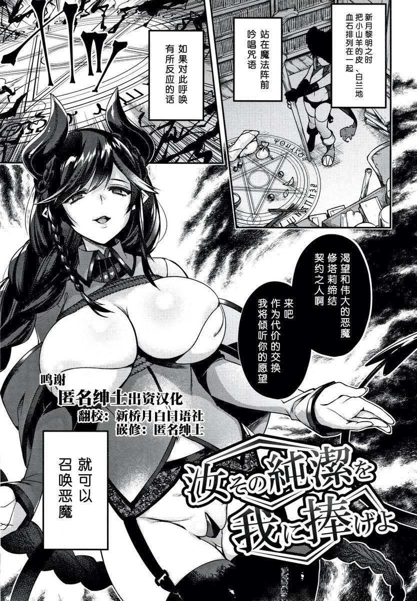 [Manga] Having to be a non-human bride Single book, big breasts, big breasts, Yao Niang, fake girl, loli, Zheng Taikong, Royal Sister Queen, big ass#[21P]-2