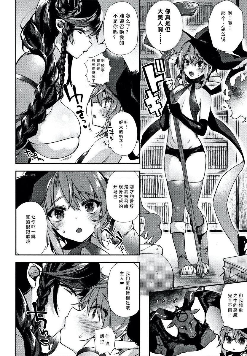[Manga] Having to be a non-human bride Single book, big breasts, big breasts, Yao Niang, fake girl, loli, Zheng Taikong, Royal Sister Queen, big ass#[21P]-3