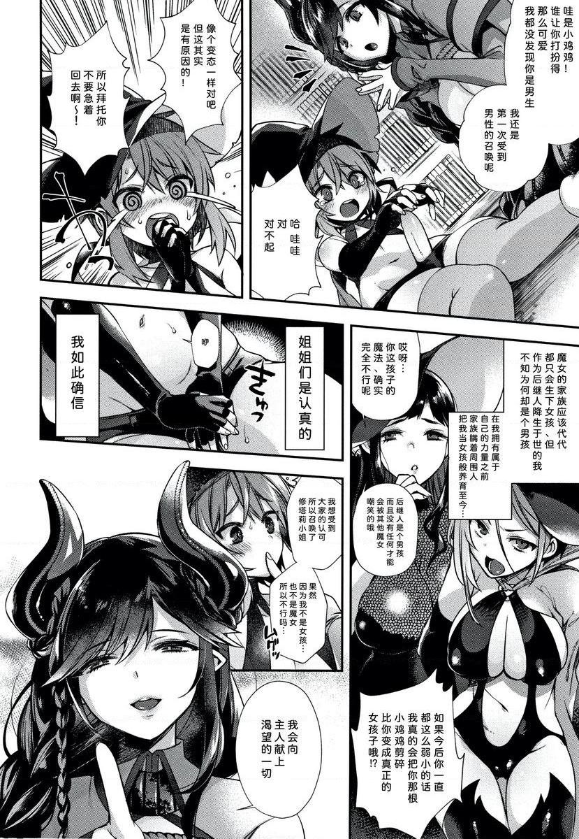 [Manga] Having to be a non-human bride Single book, big breasts, big breasts, Yao Niang, fake girl, loli, Zheng Taikong, Royal Sister Queen, big ass#[21P]-5