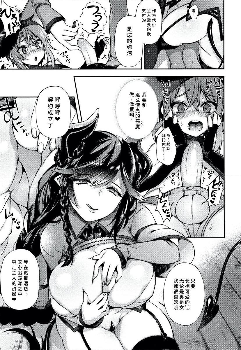 [Manga] Having to be a non-human bride Single book, big breasts, big breasts, Yao Niang, fake girl, loli, Zheng Taikong, Royal Sister Queen, big ass#[21P]-6