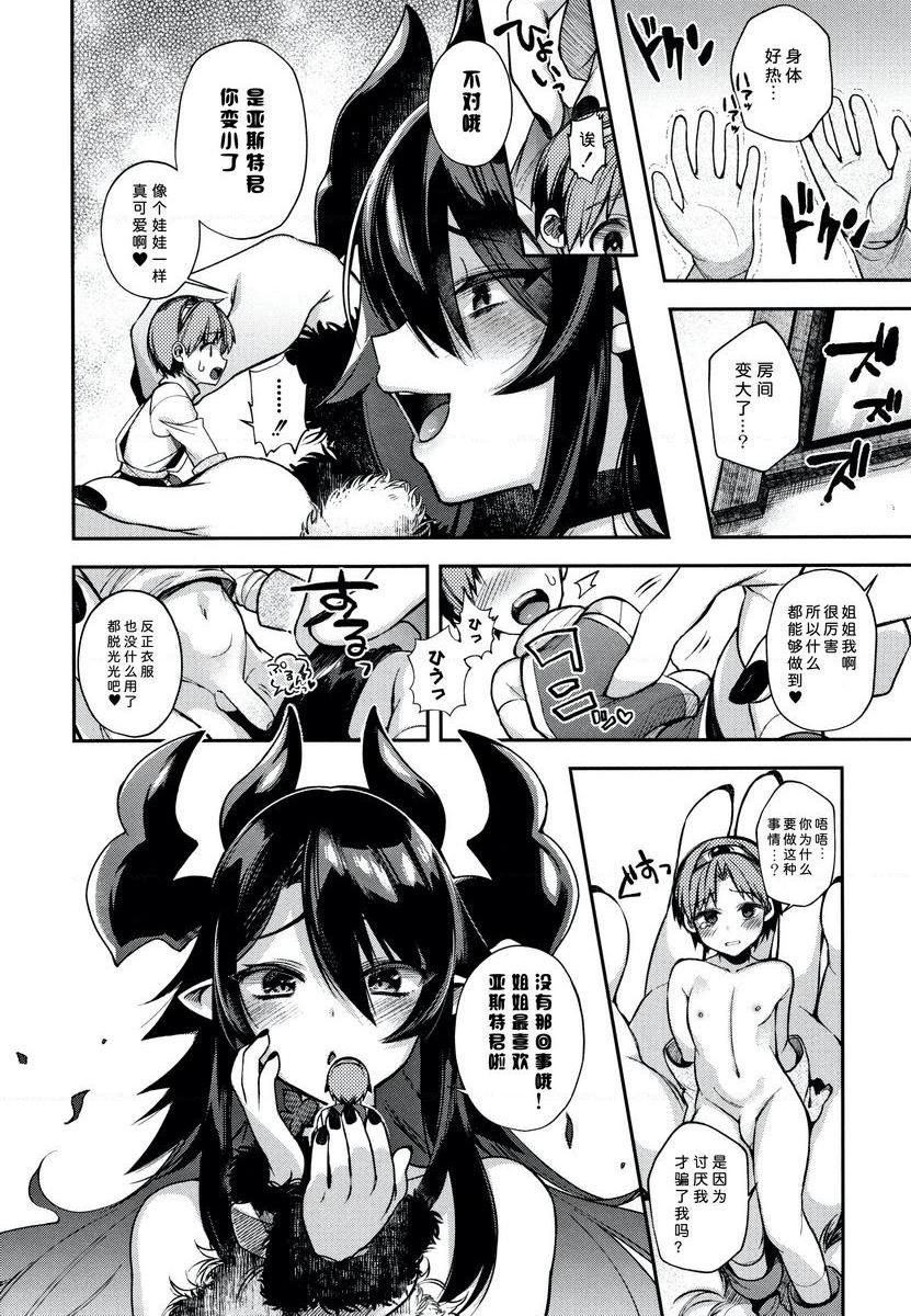 [Manga] Having to be a non-human bride Single book, big breasts, big breasts, Yao Niang, fake girl, loli, Zheng Taikong, Royal Sister Queen, big ass#[25P]-12