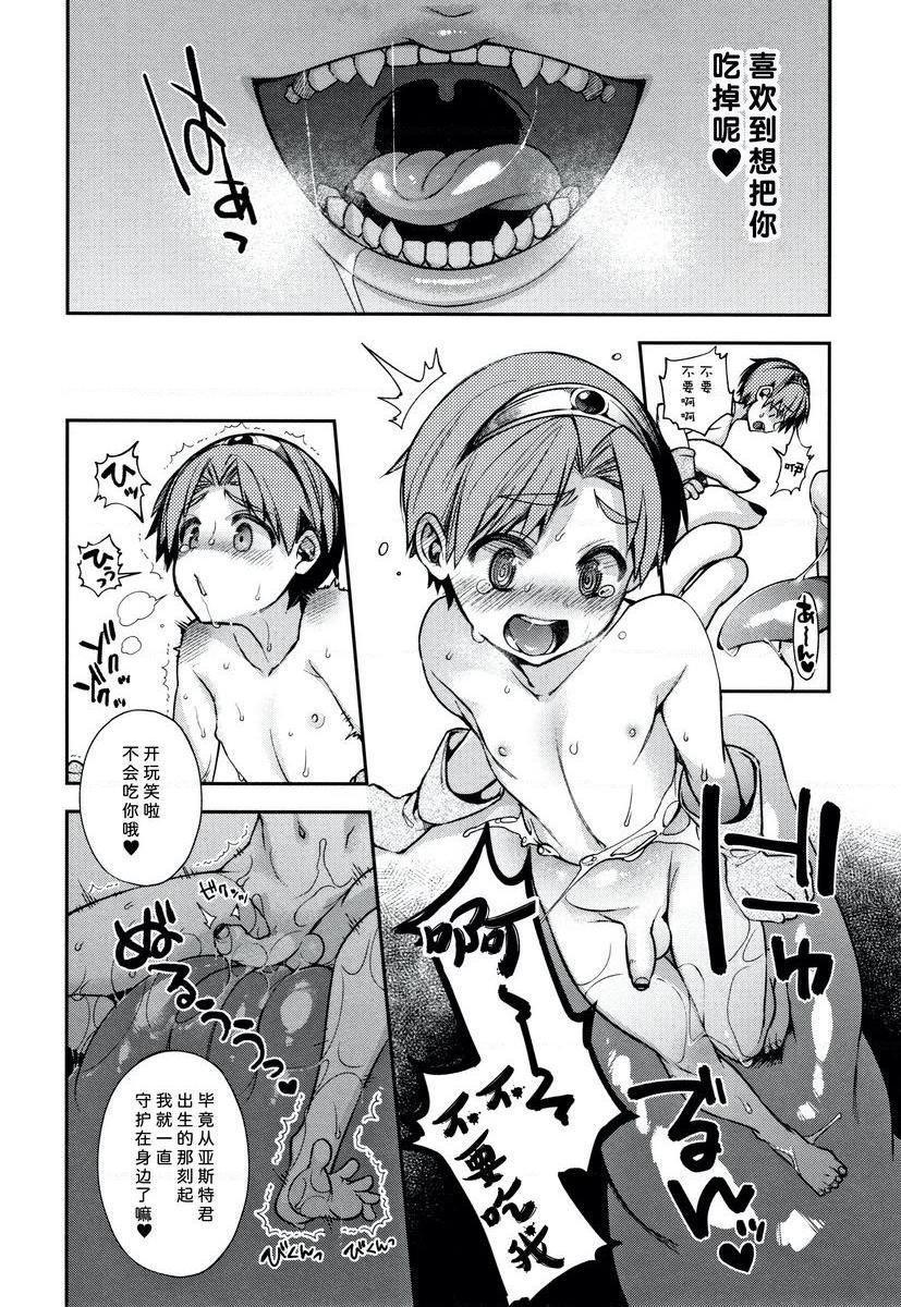 [Manga] Having to be a non-human bride Single book, big breasts, big breasts, Yao Niang, fake girl, loli, Zheng Taikong, Royal Sister Queen, big ass#[25P]-13