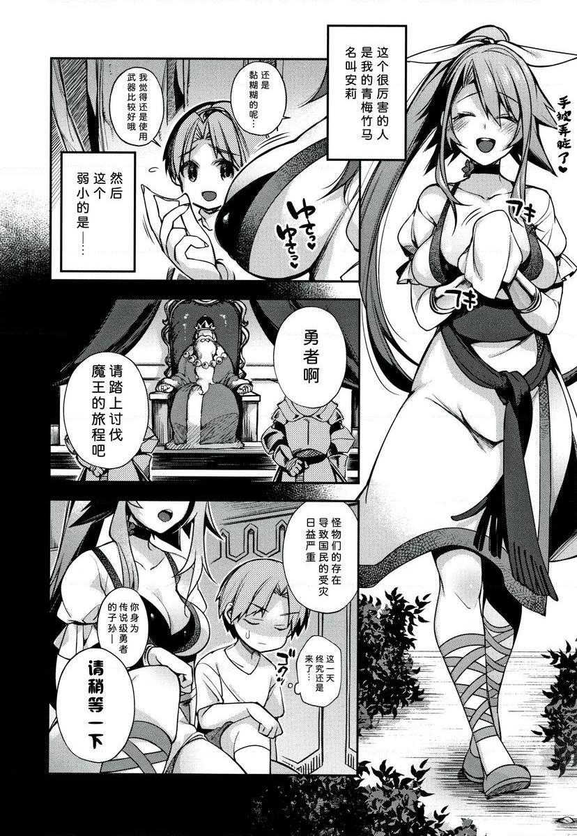 [Manga] Having to be a non-human bride Single book, big breasts, big breasts, Yao Niang, fake girl, loli, Zheng Taikong, Royal Sister Queen, big ass#[25P]-2