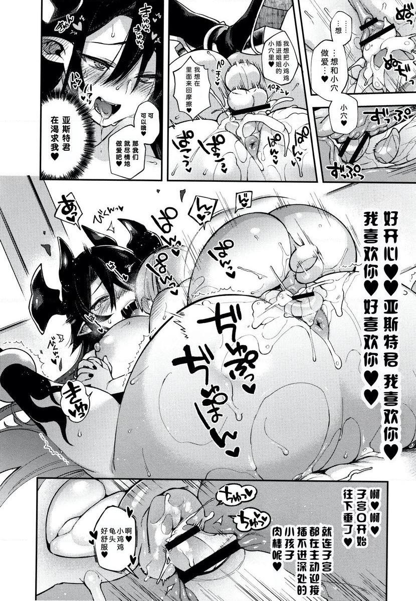 [Manga] Having to be a non-human bride Single book, big breasts, big breasts, Yao Niang, fake girl, loli, Zheng Taikong, Royal Sister Queen, big ass#[25P]-22
