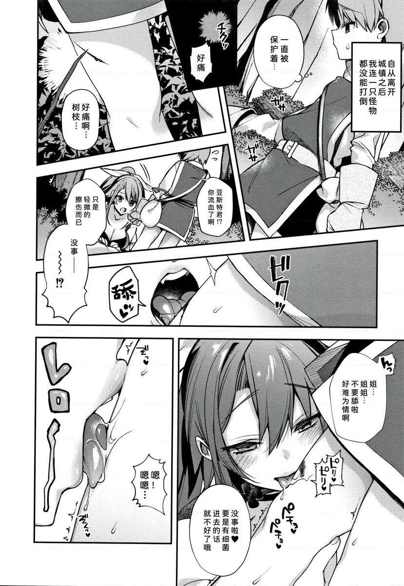 [Manga] Having to be a non-human bride Single book, big breasts, big breasts, Yao Niang, fake girl, loli, Zheng Taikong, Royal Sister Queen, big ass#[25P]-4