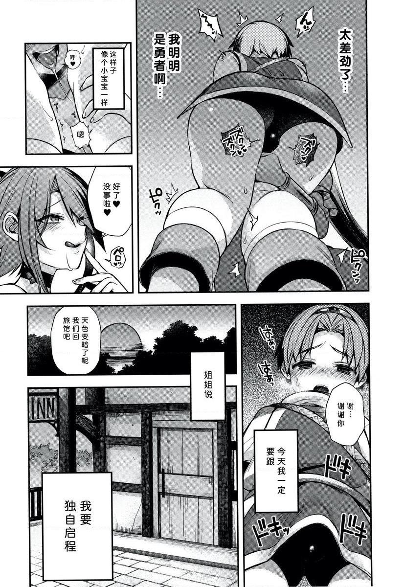 [Manga] Having to be a non-human bride Single book, big breasts, big breasts, Yao Niang, fake girl, loli, Zheng Taikong, Royal Sister Queen, big ass#[25P]-5
