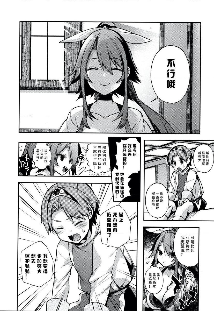 [Manga] Having to be a non-human bride Single book, big breasts, big breasts, Yao Niang, fake girl, loli, Zheng Taikong, Royal Sister Queen, big ass#[25P]-6