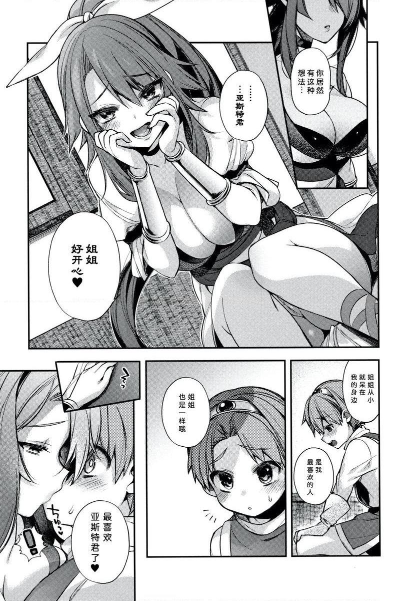 [Manga] Having to be a non-human bride Single book, big breasts, big breasts, Yao Niang, fake girl, loli, Zheng Taikong, Royal Sister Queen, big ass#[25P]-7