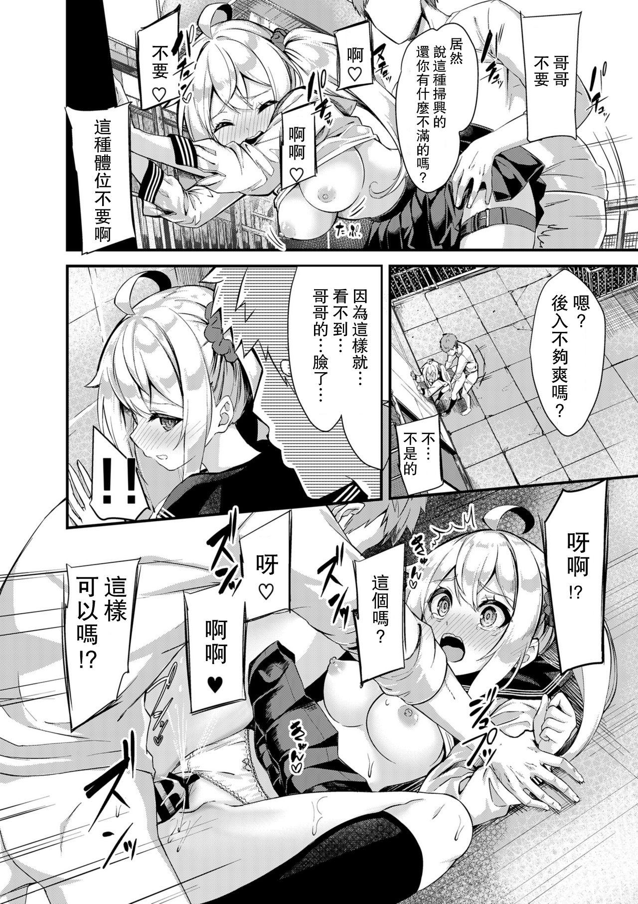 [Manga] Sister Breeding 2 Stepsister Tsukimiya Mirai Aokan Training Edition Single book, inappropriate, anal, virgin, female student#[25P]-20