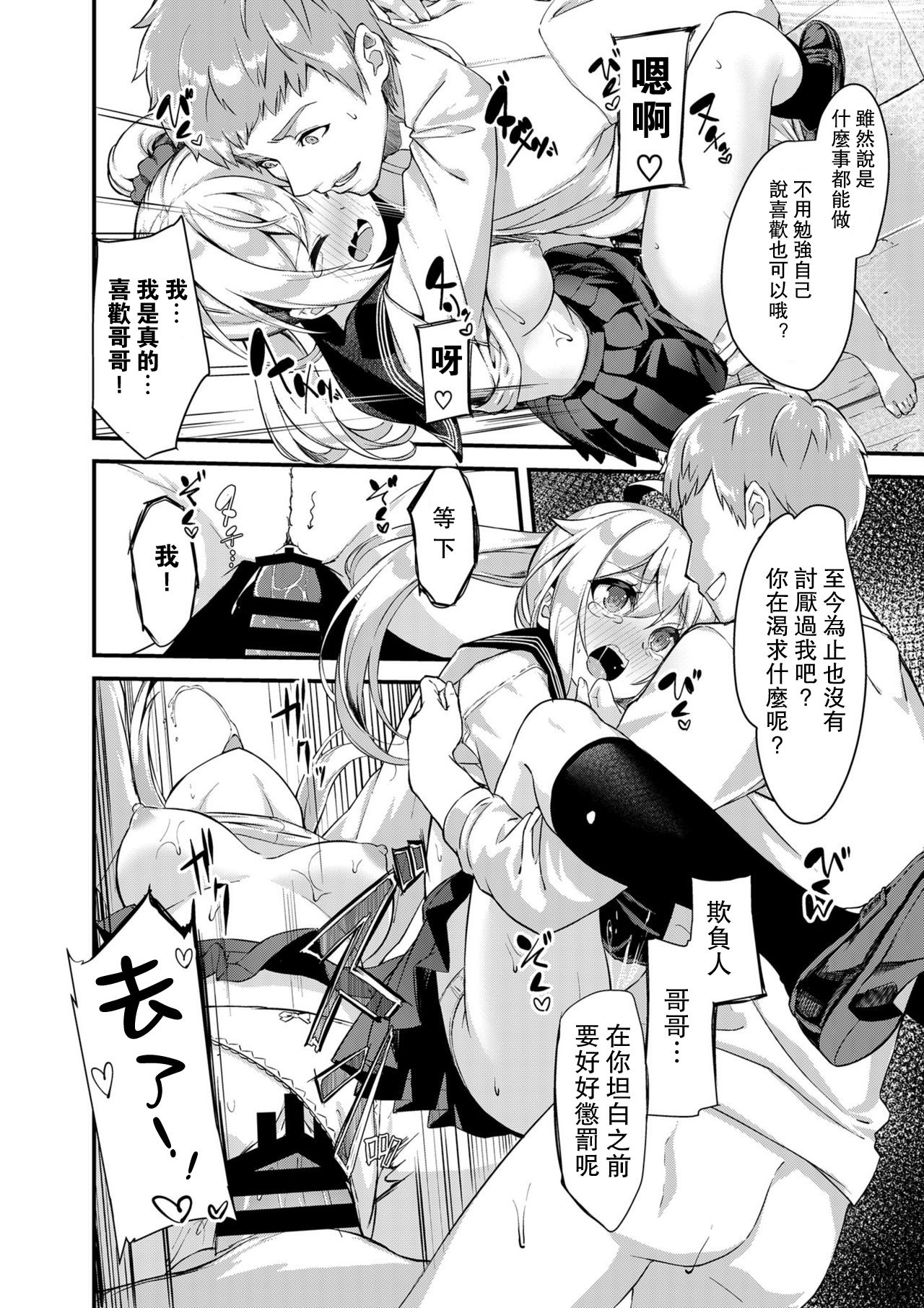 [Manga] Sister Breeding 2 Stepsister Tsukimiya Mirai Aokan Training Edition Single book, inappropriate, anal, virgin, female student#[25P]-22