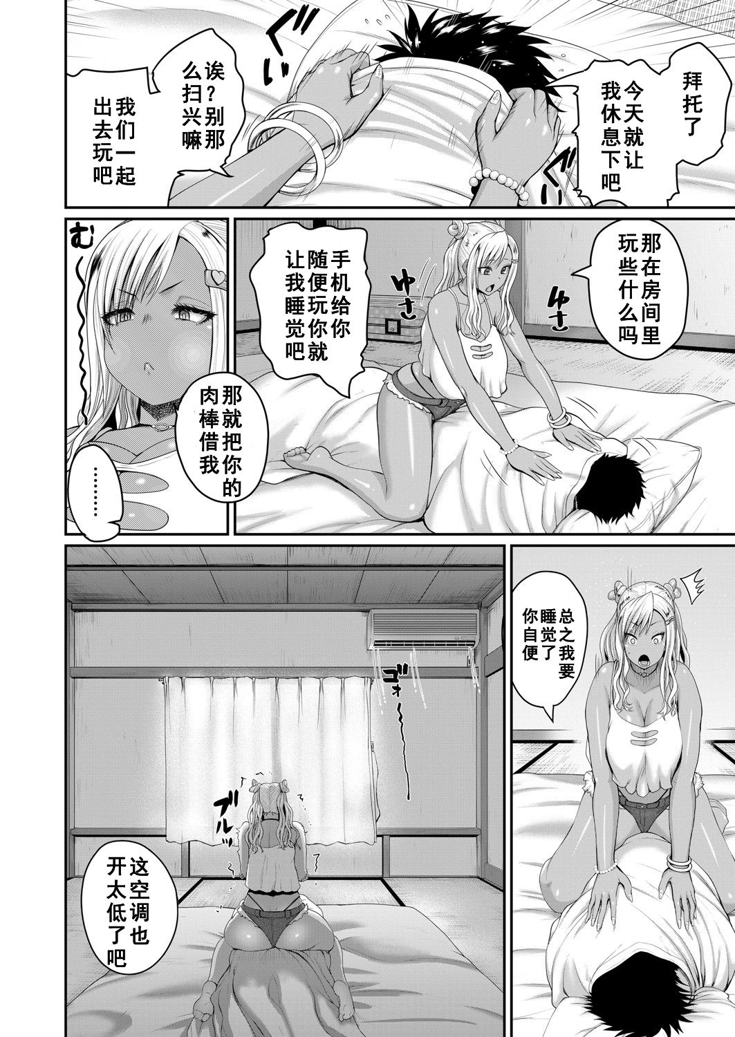 [日本漫画] いんばいと 第2.5話 单本,巨乳大奶#[21P]-2