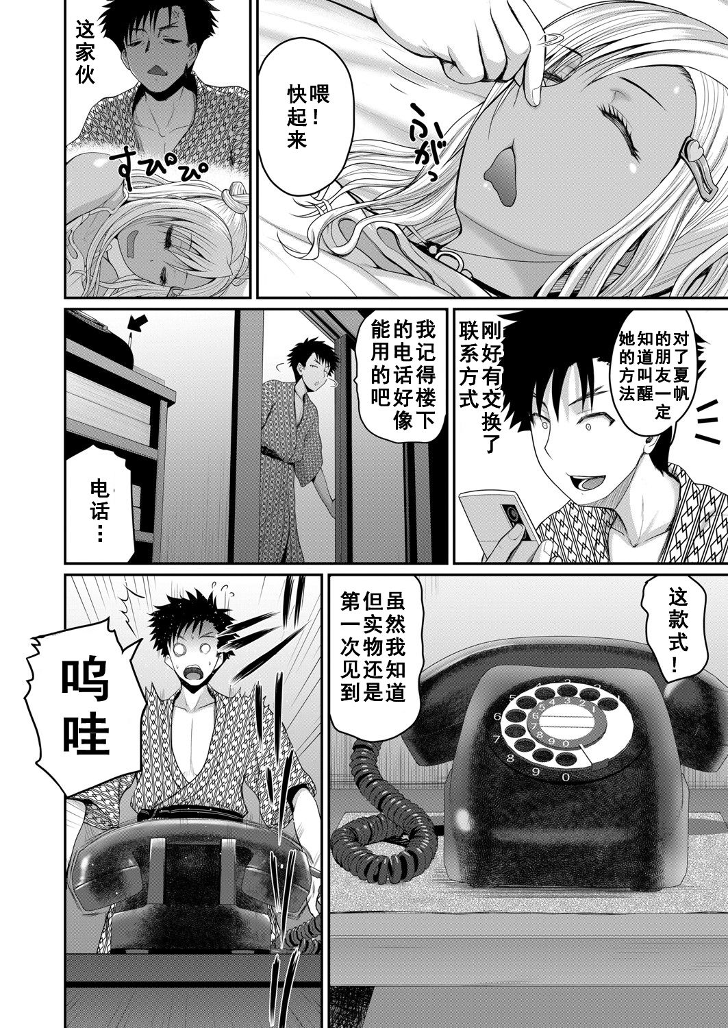 [日本漫画] いんばいと 第2.5話 单本,巨乳大奶#[21P]-4