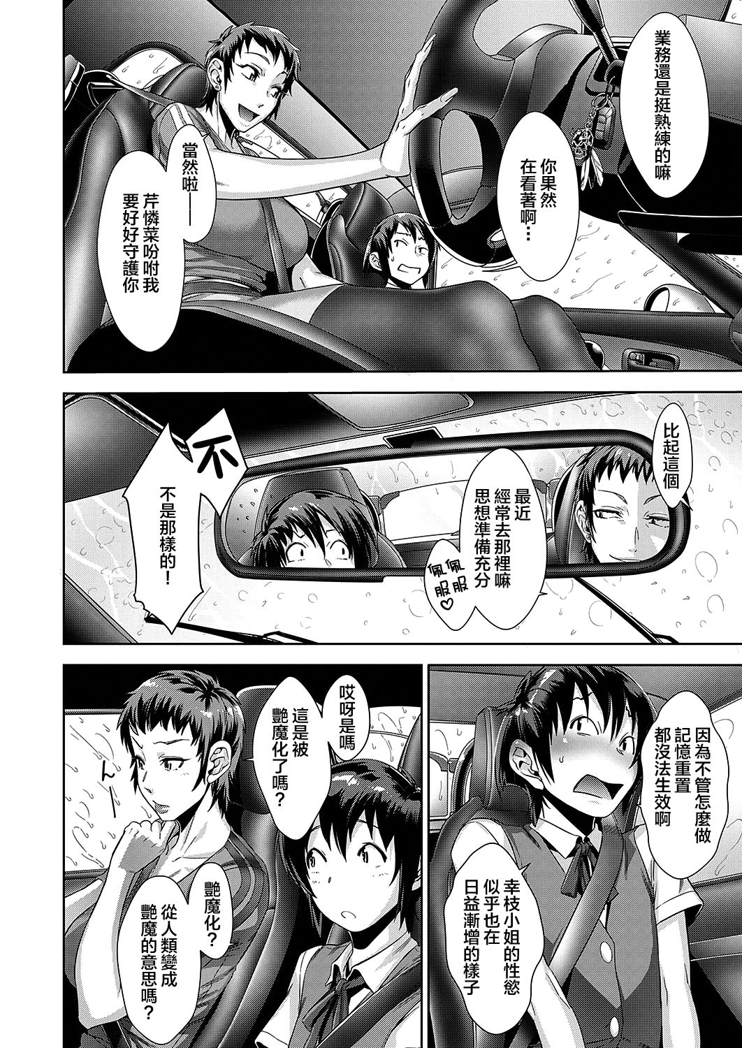 [Manga] The Demon Studies of the Essentials of Kaname Episode 3 Single book, mother, foot control, mature woman, training, incompetent, black stockings, squid, glasses#[33P]-12