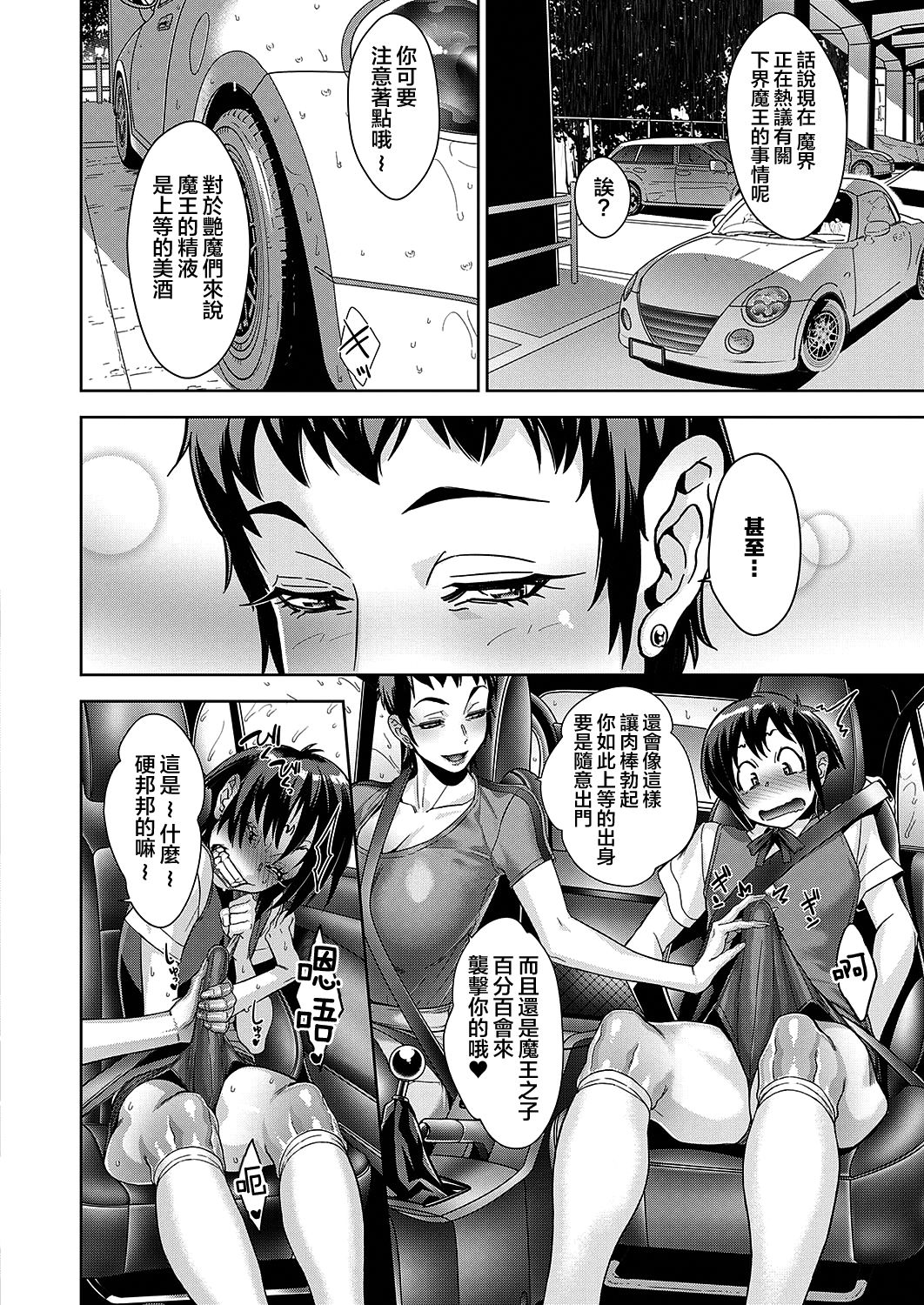 [Manga] The Demon Studies of the Essentials of Kaname Episode 3 Single book, mother, foot control, mature woman, training, incompetent, black stockings, squid, glasses#[33P]-14