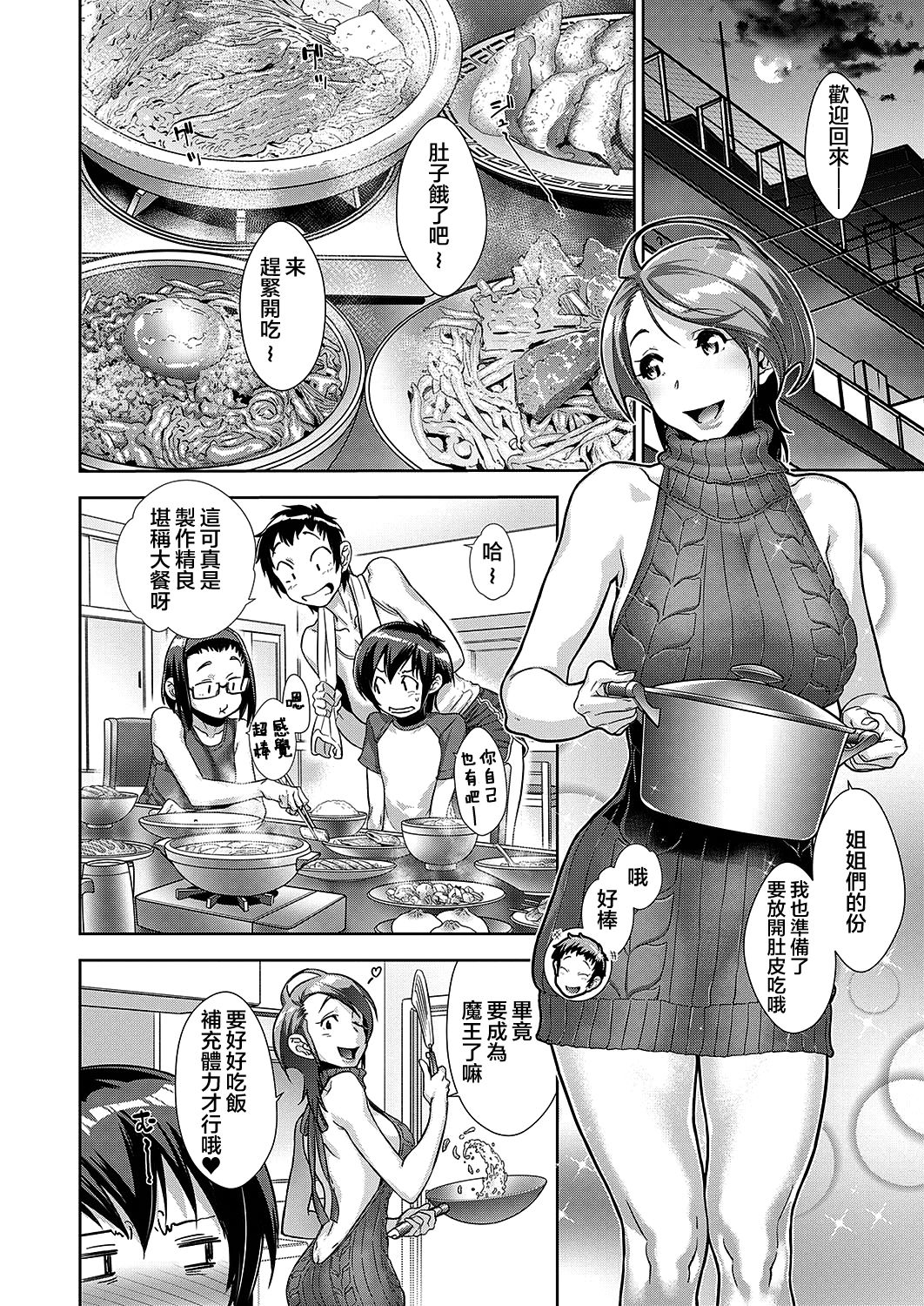 [Manga] The Demon Studies of the Essentials of Kaname Episode 3 Single book, mother, foot control, mature woman, training, incompetent, black stockings, squid, glasses#[33P]-18