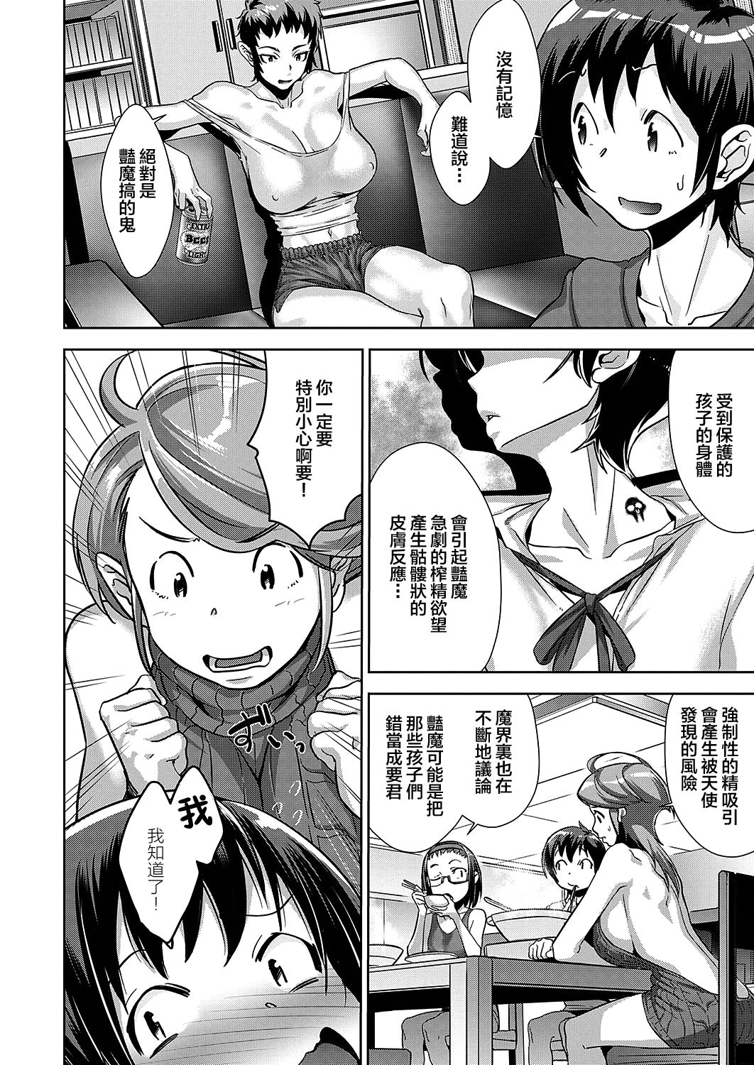 [Manga] The Demon Studies of the Essentials of Kaname Episode 3 Single book, mother, foot control, mature woman, training, incompetent, black stockings, squid, glasses#[33P]-20