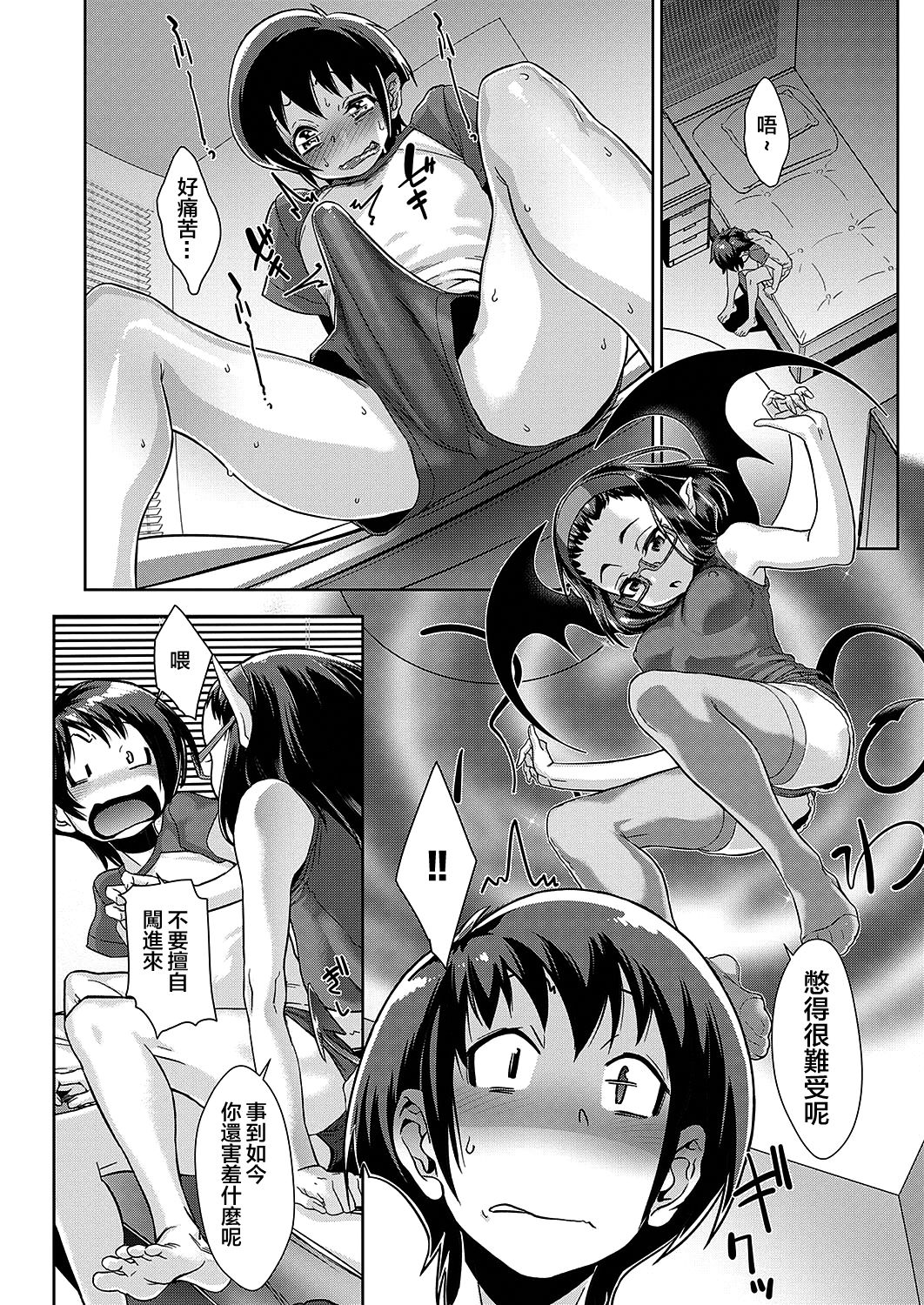 [Manga] The Demon Studies of the Essentials of Kaname Episode 3 Single book, mother, foot control, mature woman, training, incompetent, black stockings, squid, glasses#[33P]-22