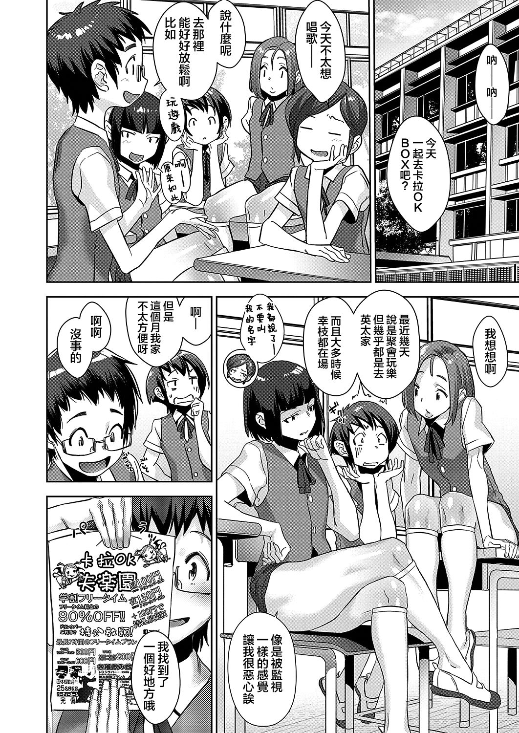 [Manga] The Demon Studies of the Essentials of Kaname Episode 3 Single book, mother, foot control, mature woman, training, incompetent, black stockings, squid, glasses#[33P]-30