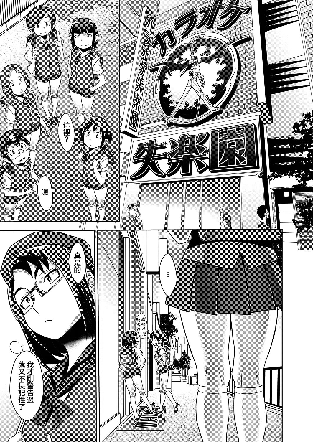 [Manga] The Demon Studies of the Essentials of Kaname Episode 3 Single book, mother, foot control, mature woman, training, incompetent, black stockings, squid, glasses#[33P]-31