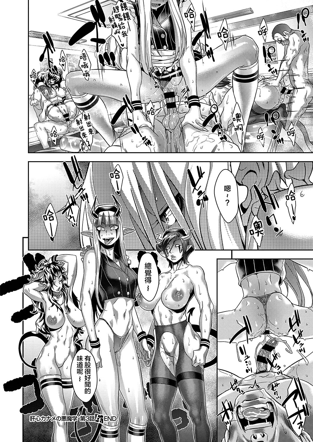 [Manga] The Demon Studies of the Essentials of Kaname Episode 3 Single book, mother, foot control, mature woman, training, incompetent, black stockings, squid, glasses#[33P]-32