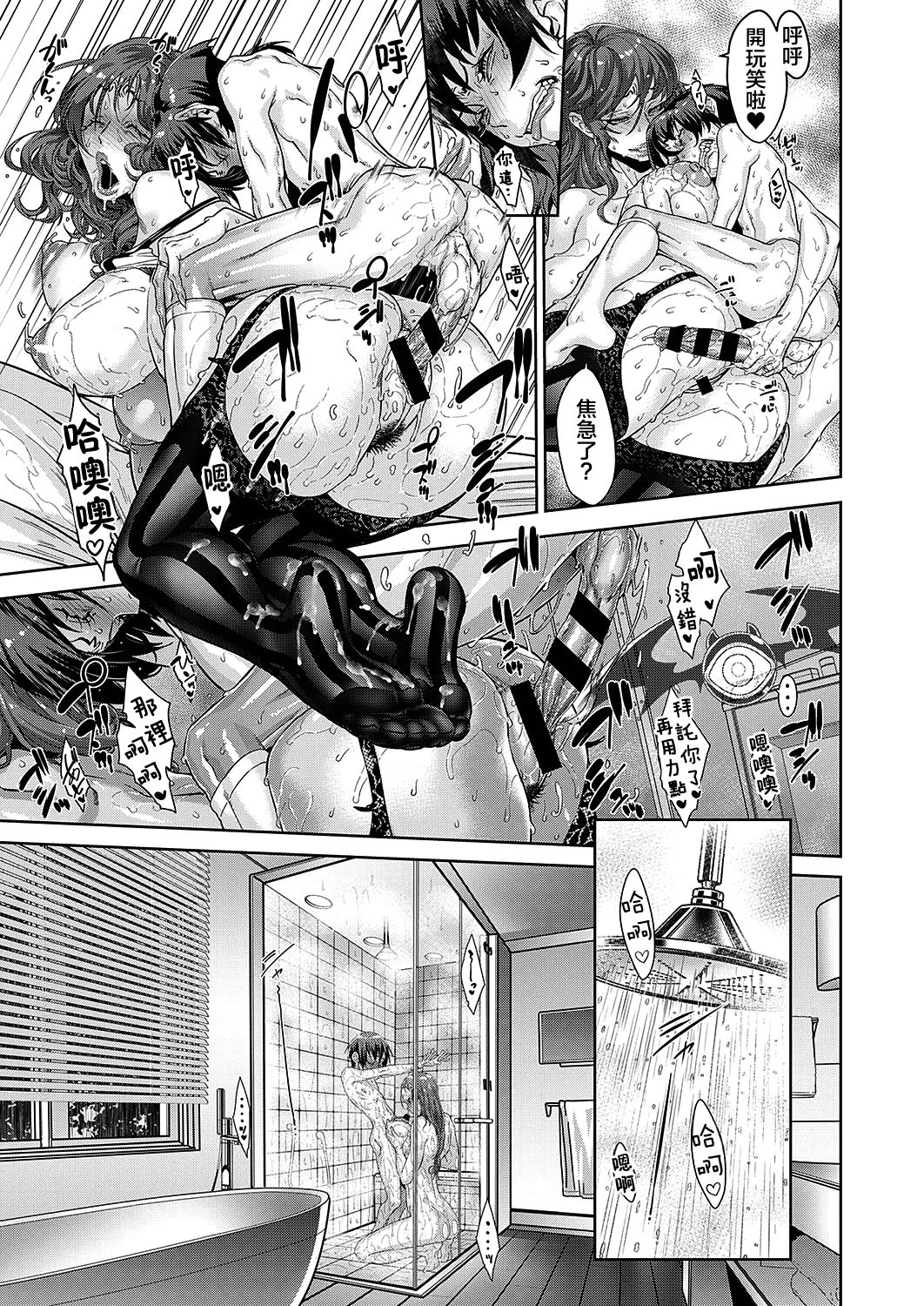 [Manga] The Demon Studies of the Essentials of Kaname Episode 3 Single book, mother, foot control, mature woman, training, incompetent, black stockings, squid, glasses#[33P]-7