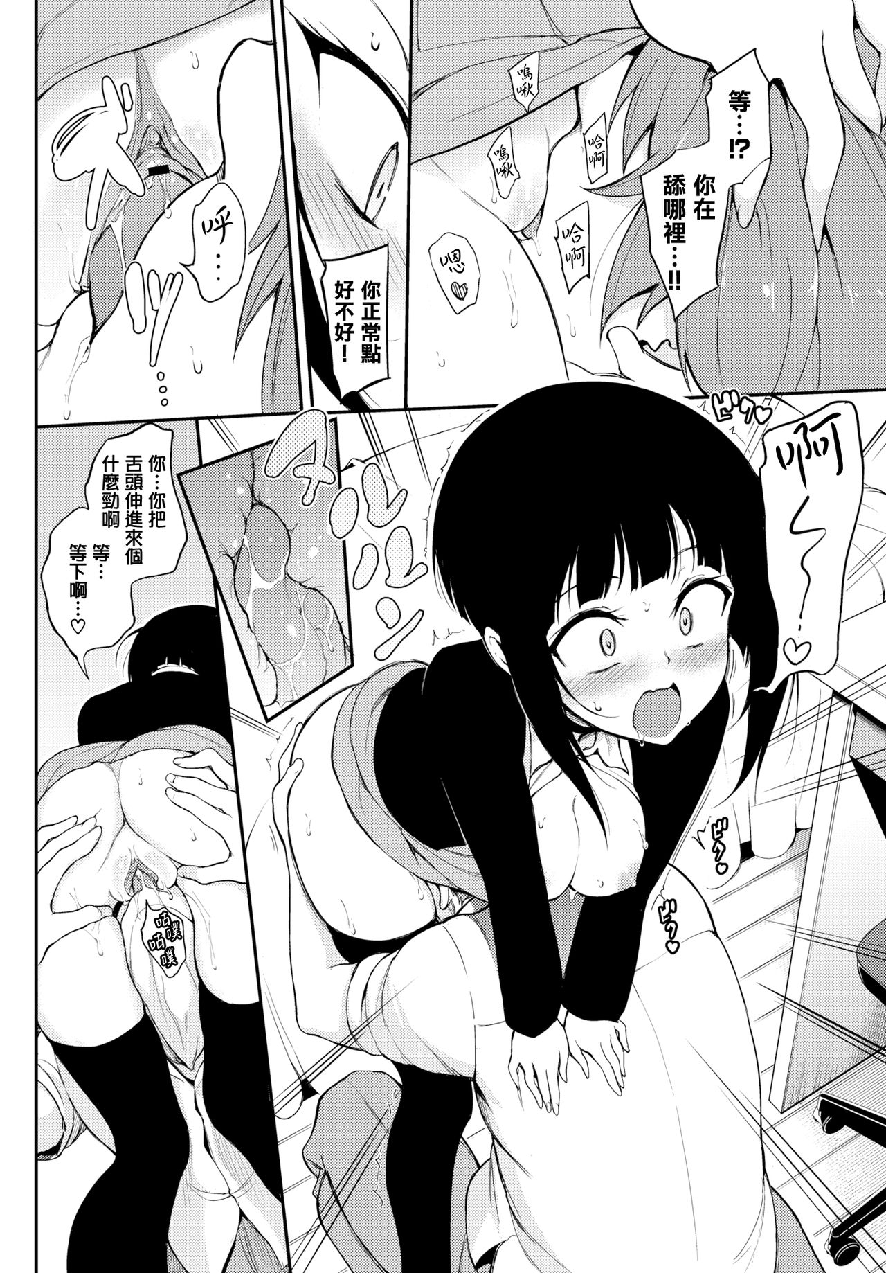 [Manga] Miyabina Senpai ❤ Single book, black stockings, female student, Taikong#[25P]-10
