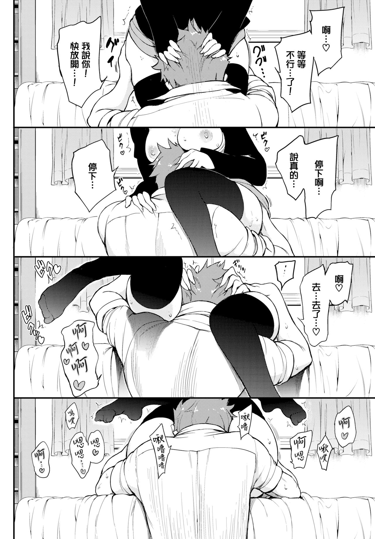 [Manga] Miyabina Senpai ❤ Single book, black stockings, female student, Taikong#[25P]-12