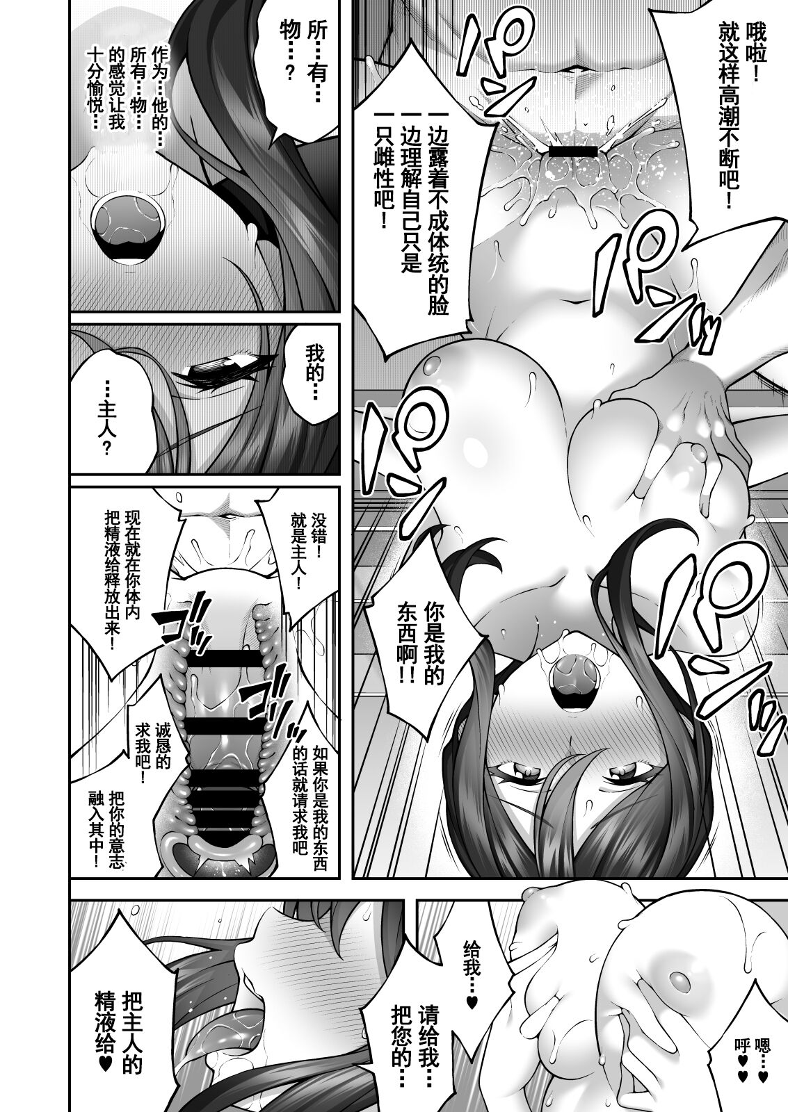 [日本漫画] 催眠学園3 催眠術で高飛車な女教師を手に入れた俺 单本,女教师,巨乳大奶,PUA#[39P]-35
